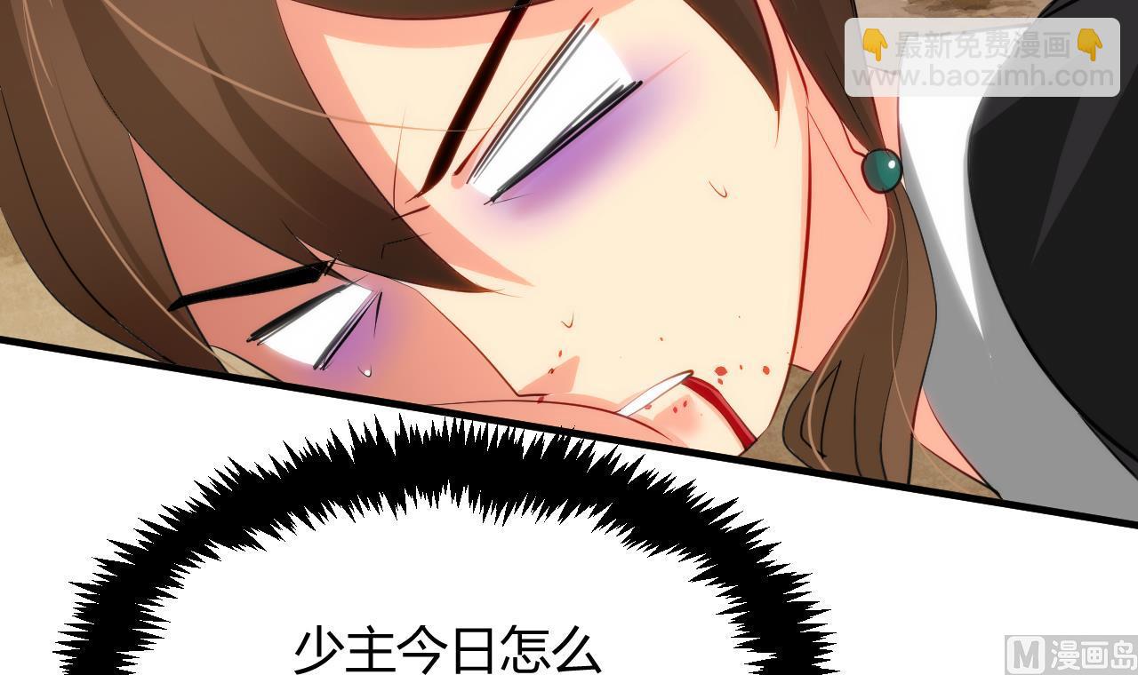 🍜养个少主斗渣男 第43话 恋爱助攻 第12页