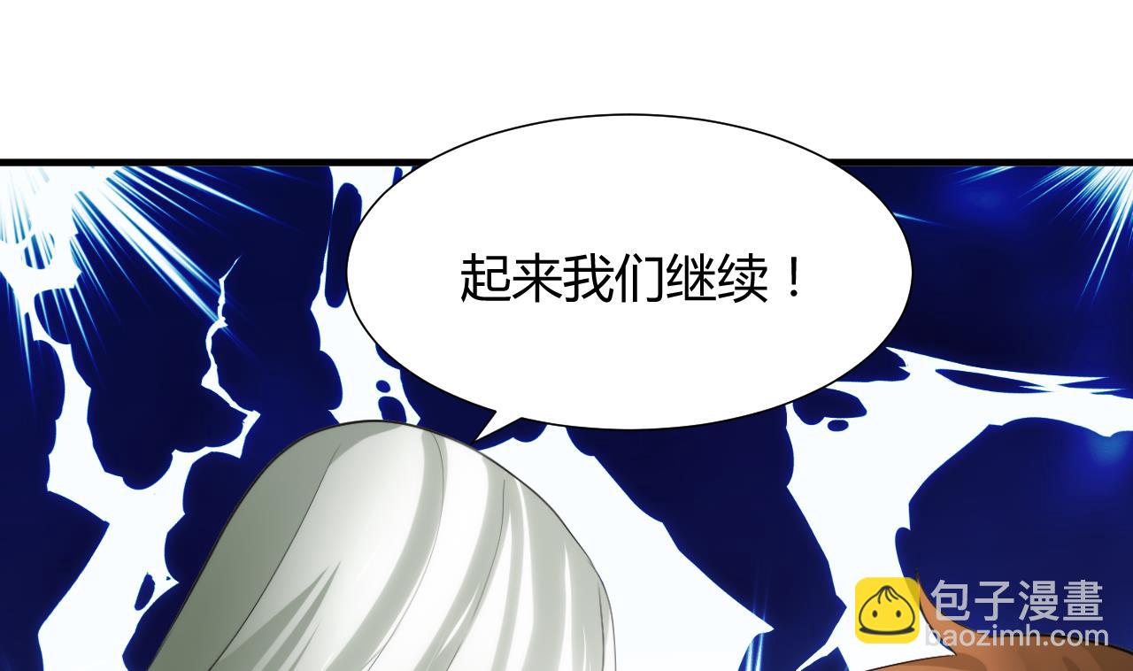 🍜养个少主斗渣男 第43话 恋爱助攻 第14页