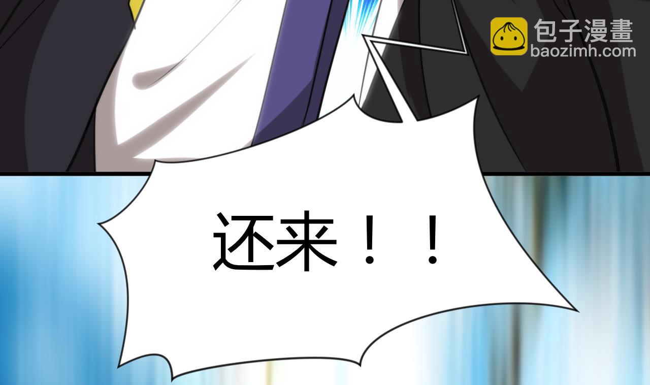 🍜养个少主斗渣男 第43话 恋爱助攻 第16页