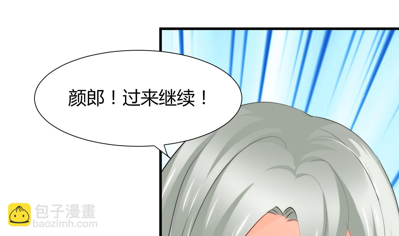 🍜养个少主斗渣男 第43话 恋爱助攻 第26页