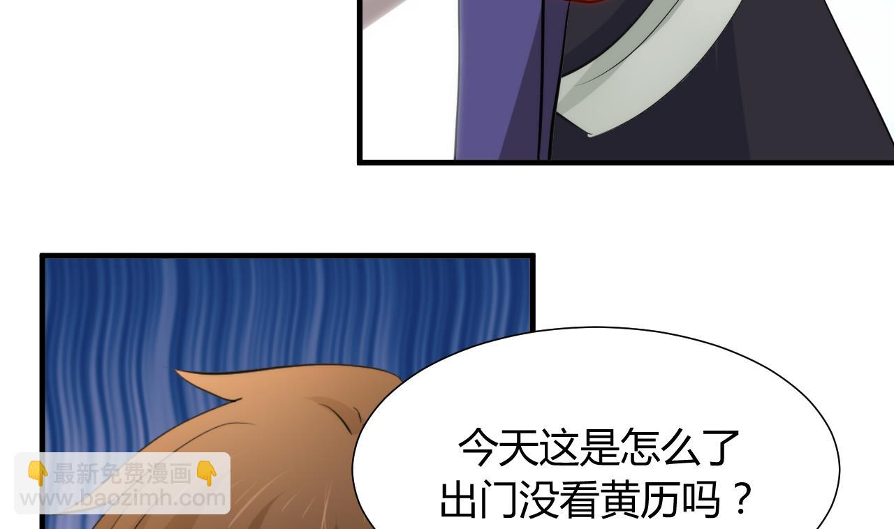 🍜养个少主斗渣男 第43话 恋爱助攻 第28页