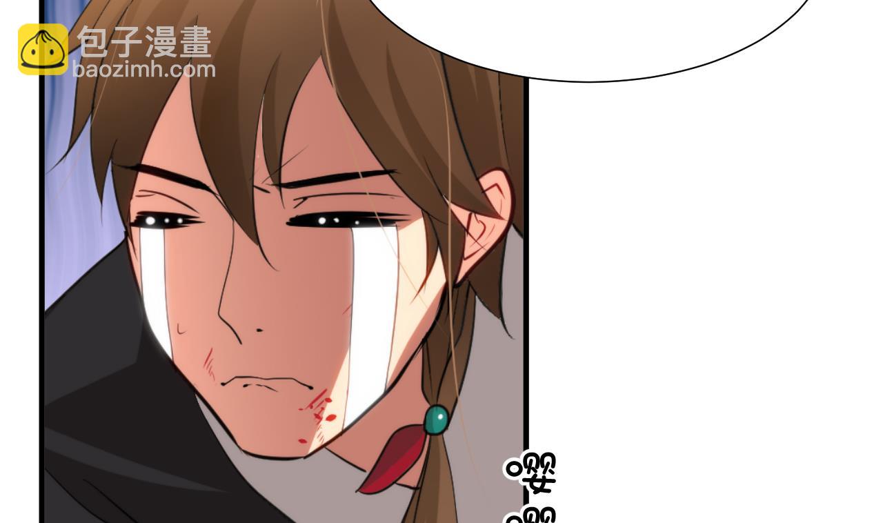 🍜养个少主斗渣男 第43话 恋爱助攻 第29页