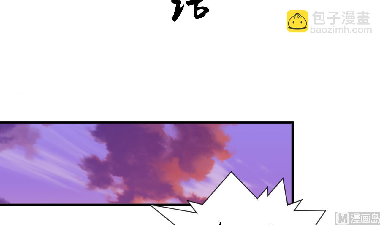 🍜养个少主斗渣男 第43话 恋爱助攻 第3页