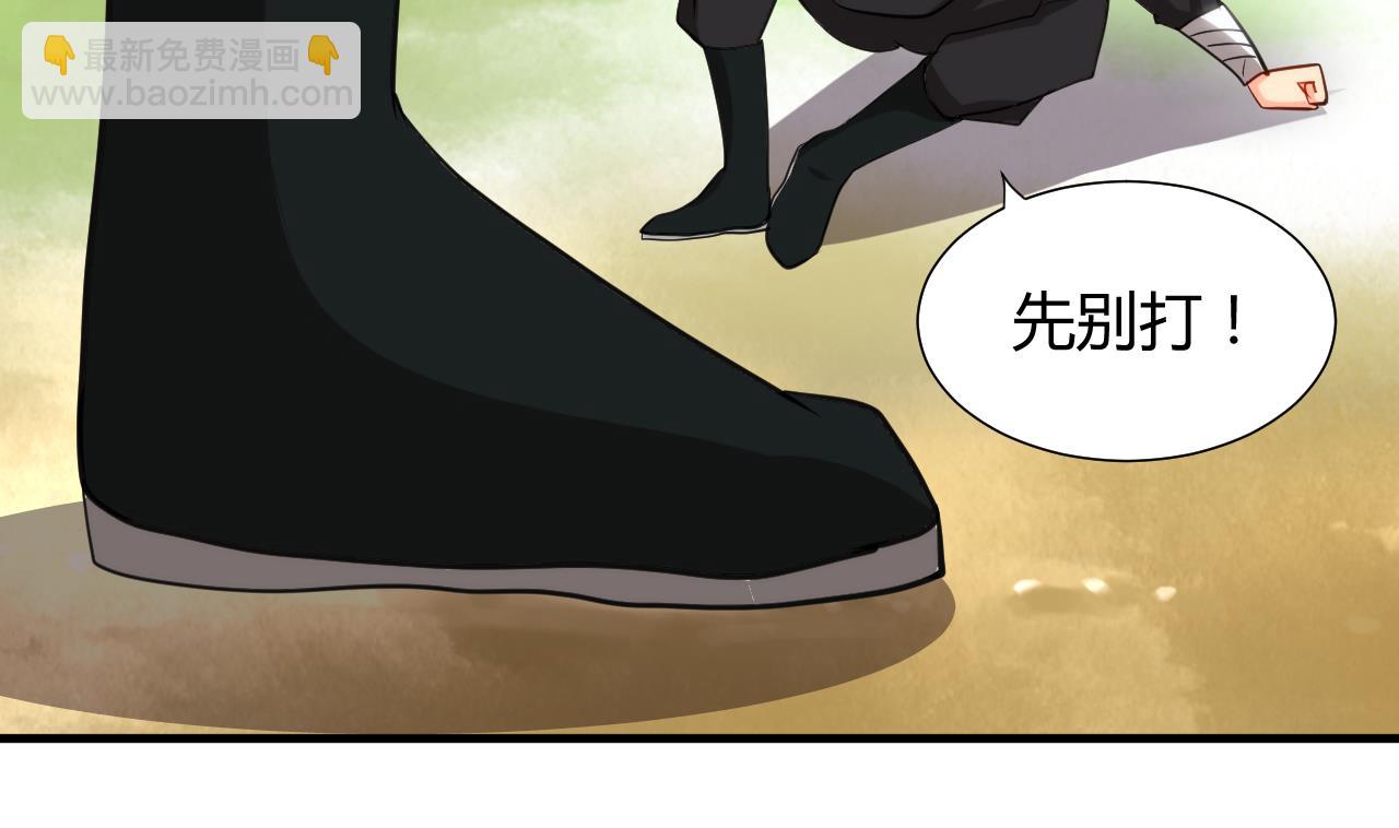 🍜养个少主斗渣男 第43话 恋爱助攻 第32页