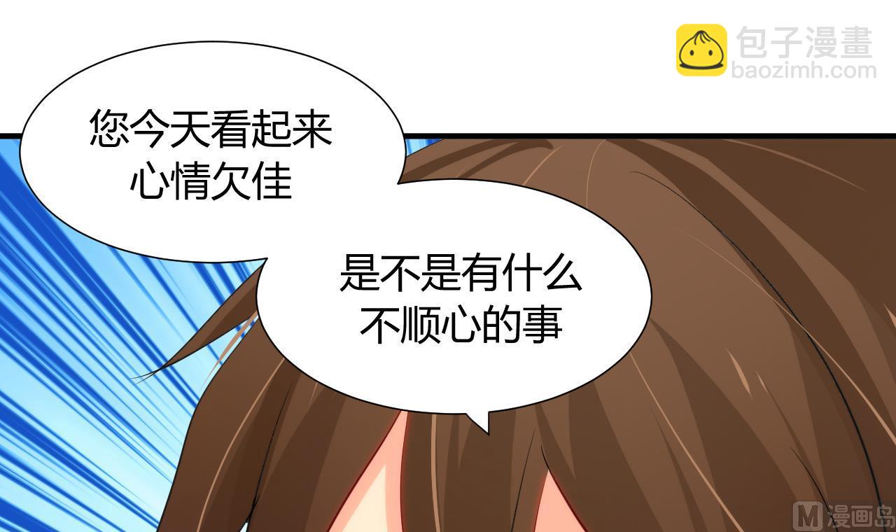 🍜养个少主斗渣男 第43话 恋爱助攻 第33页