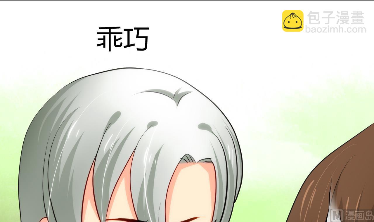 🍜养个少主斗渣男 第43话 恋爱助攻 第36页