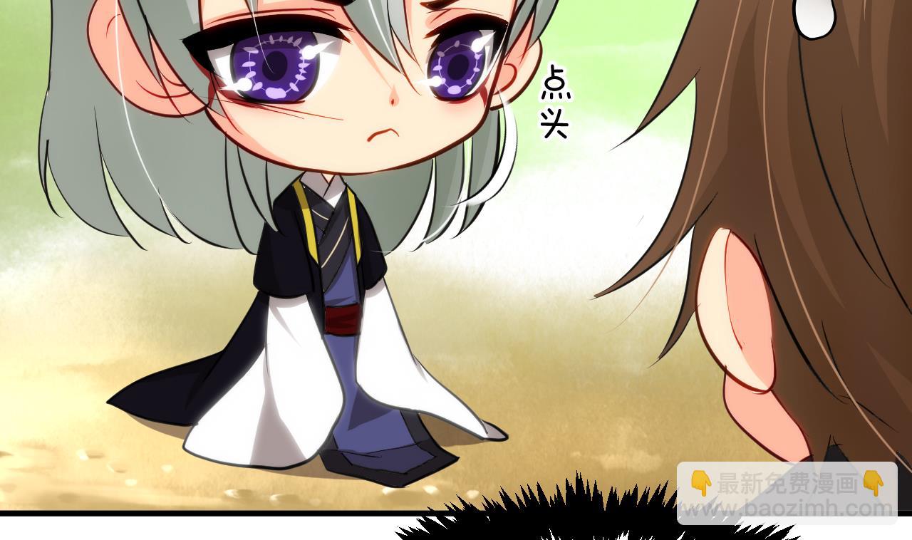 🍜养个少主斗渣男 第43话 恋爱助攻 第37页