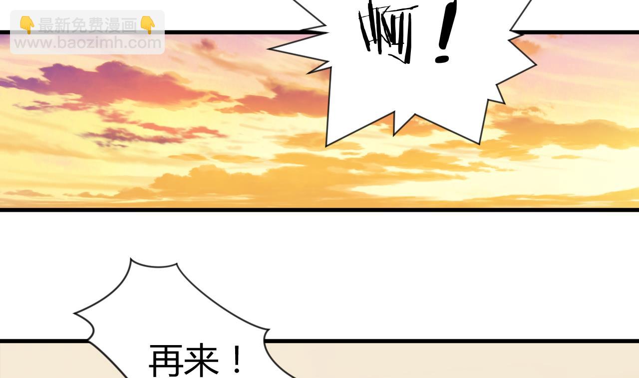 🍜养个少主斗渣男 第43话 恋爱助攻 第4页