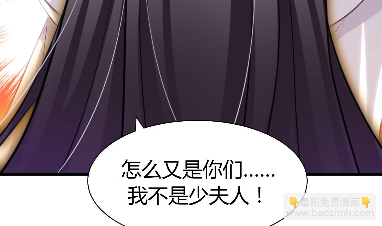 🍜养个少主斗渣男 第45话 突发事件 第10页