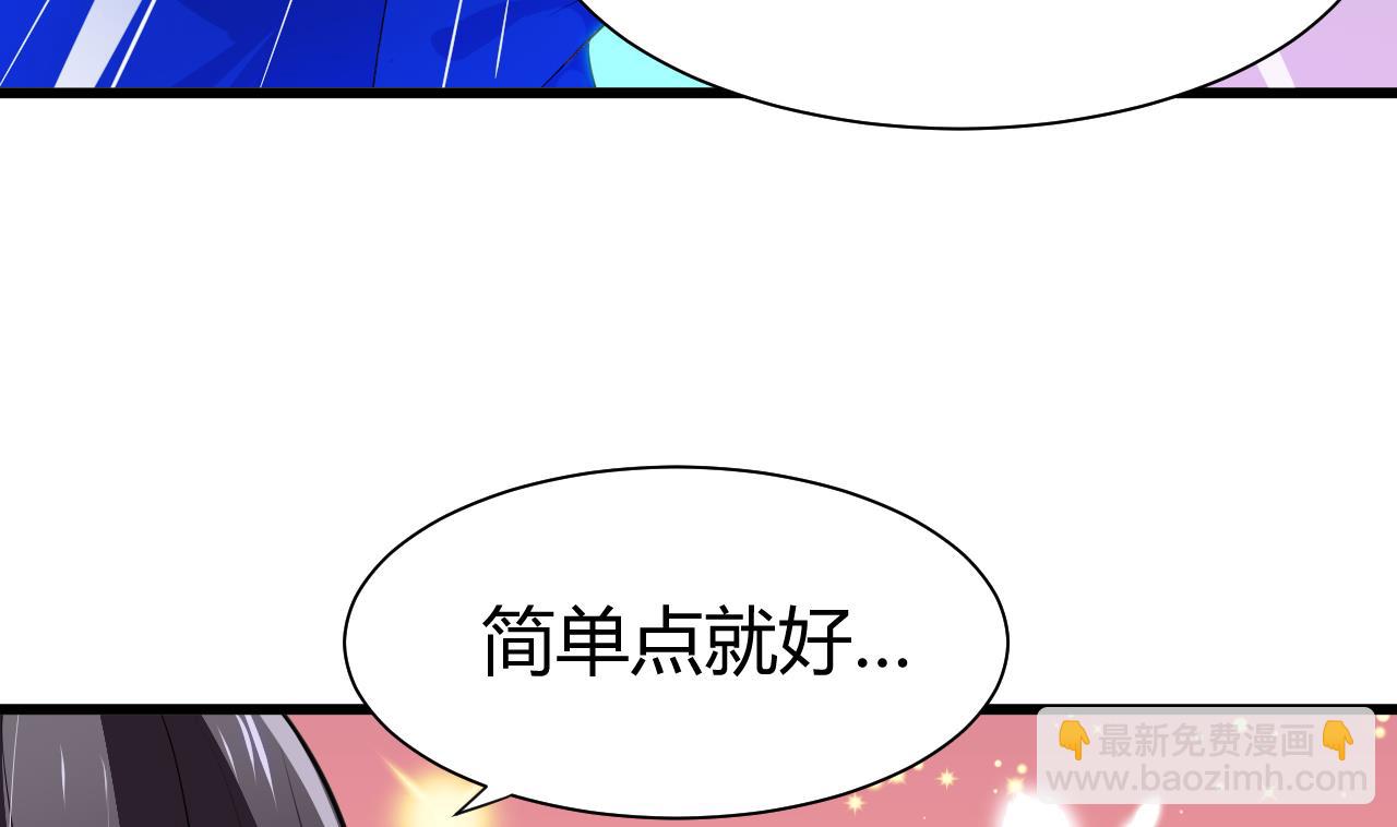 🍜养个少主斗渣男 第45话 突发事件 第14页