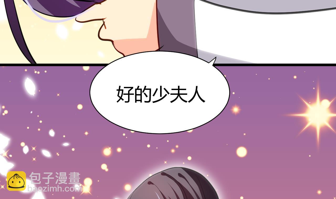🍜养个少主斗渣男 第45话 突发事件 第16页
