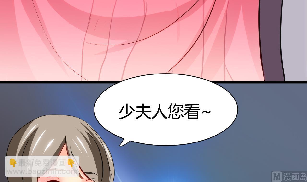 🍜养个少主斗渣男 第45话 突发事件 第18页