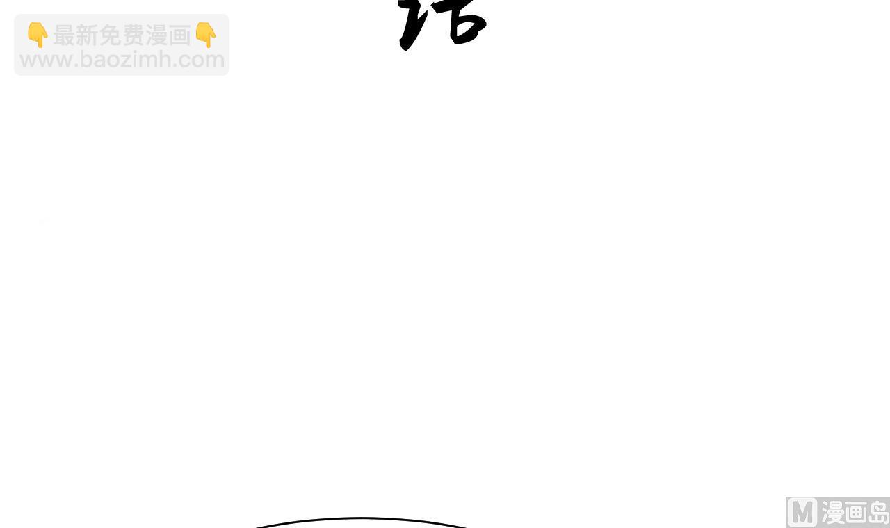 🍜养个少主斗渣男 第45话 突发事件 第3页