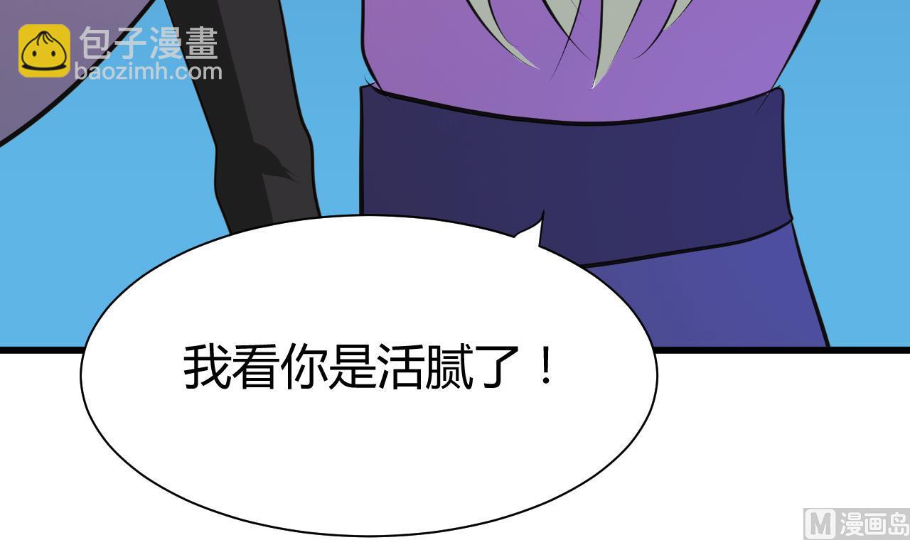 🍜养个少主斗渣男 第45话 突发事件 第42页