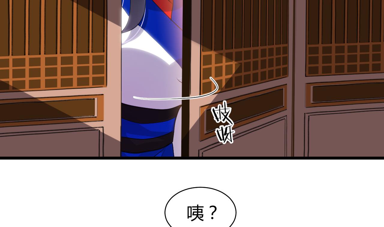 🍜养个少主斗渣男 第45话 突发事件 第7页
