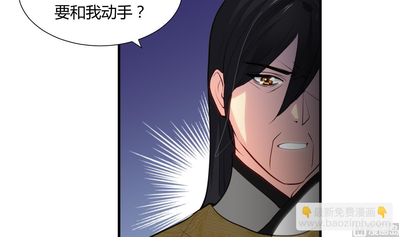 🍜养个少主斗渣男 第47话 英雄总是要救美的 第12页
