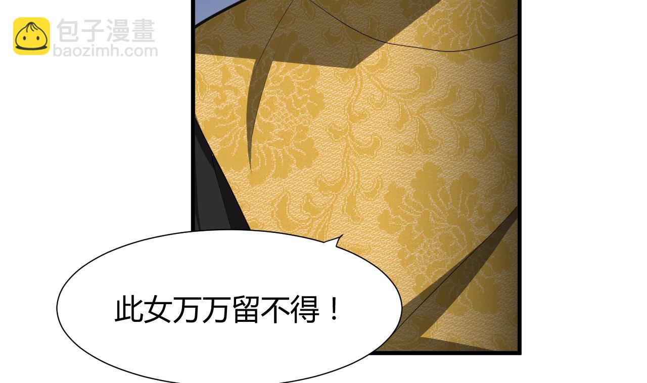 🍜养个少主斗渣男 第47话 英雄总是要救美的 第13页