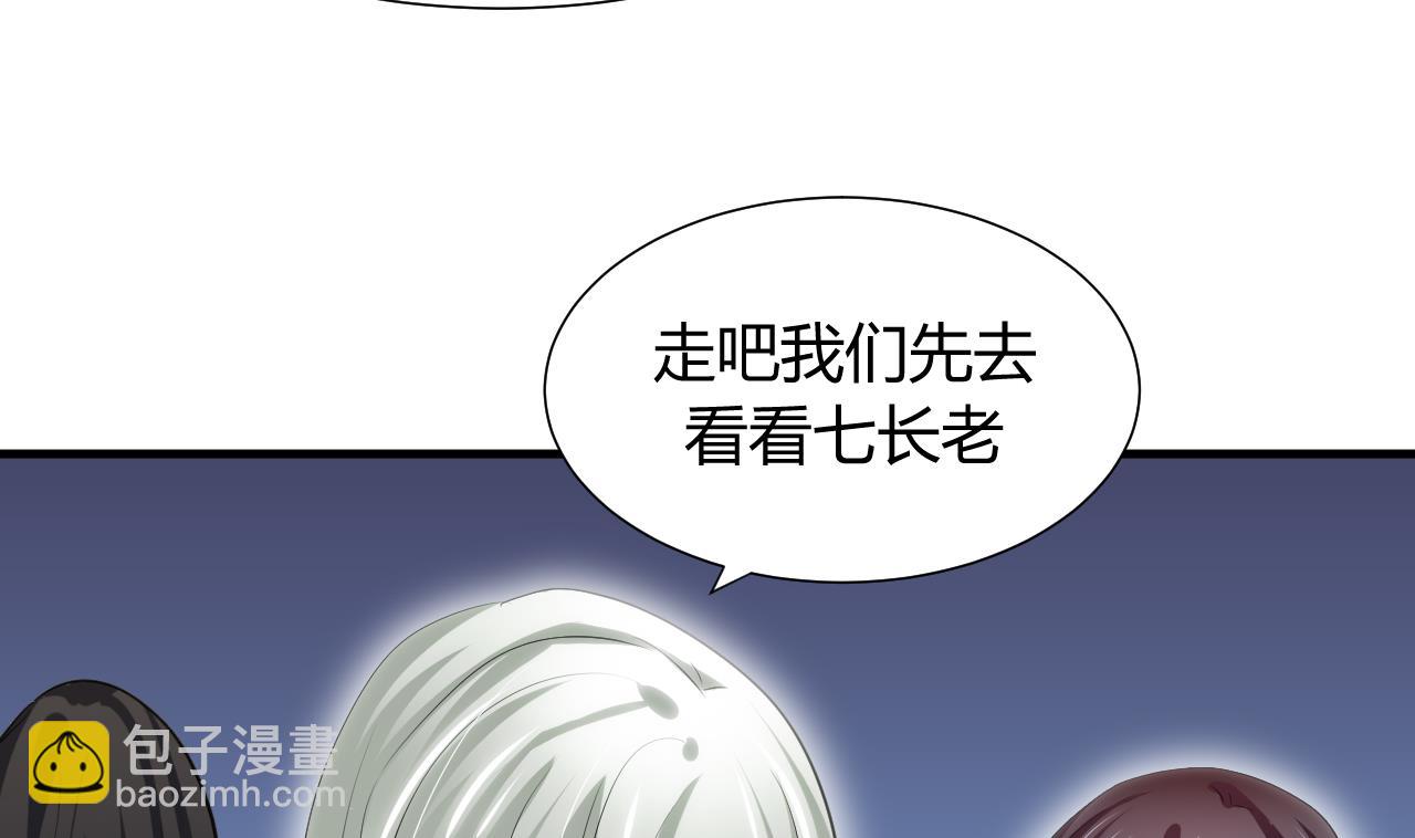 🍜养个少主斗渣男 第47话 英雄总是要救美的 第14页