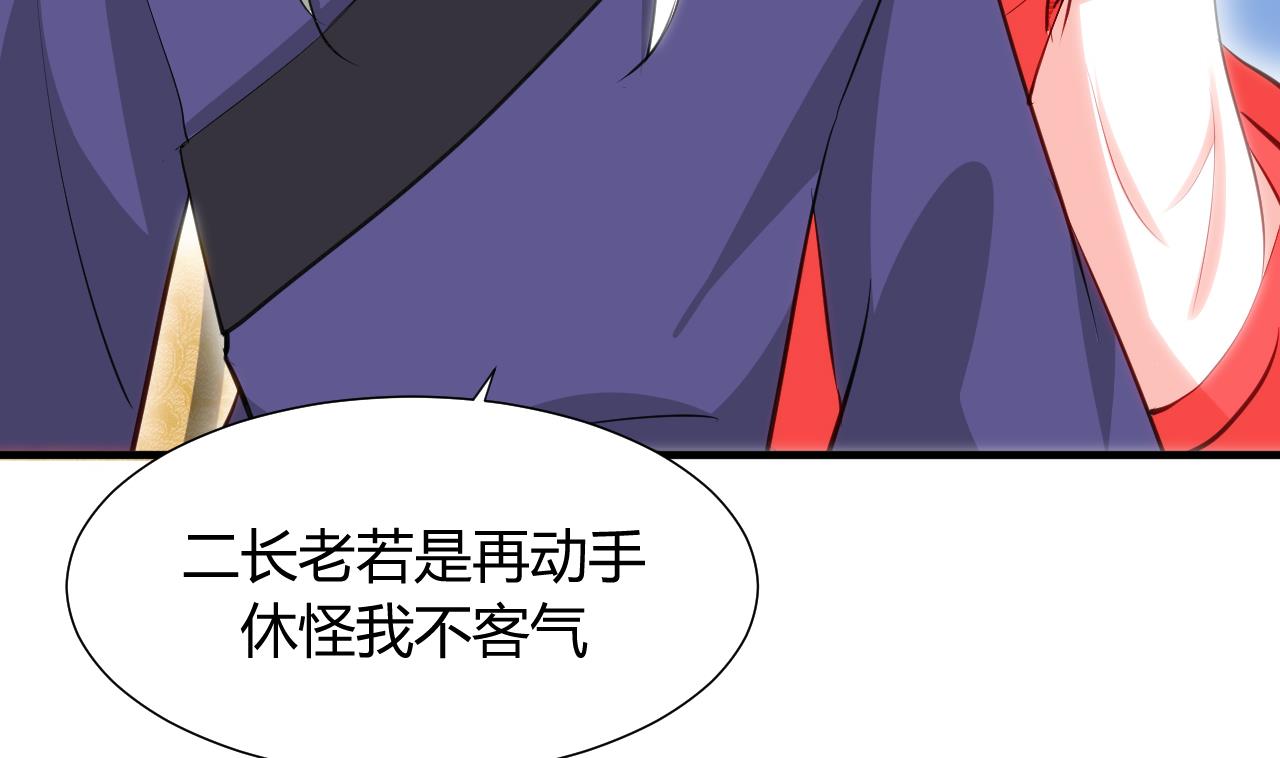 🍜养个少主斗渣男 第47话 英雄总是要救美的 第16页