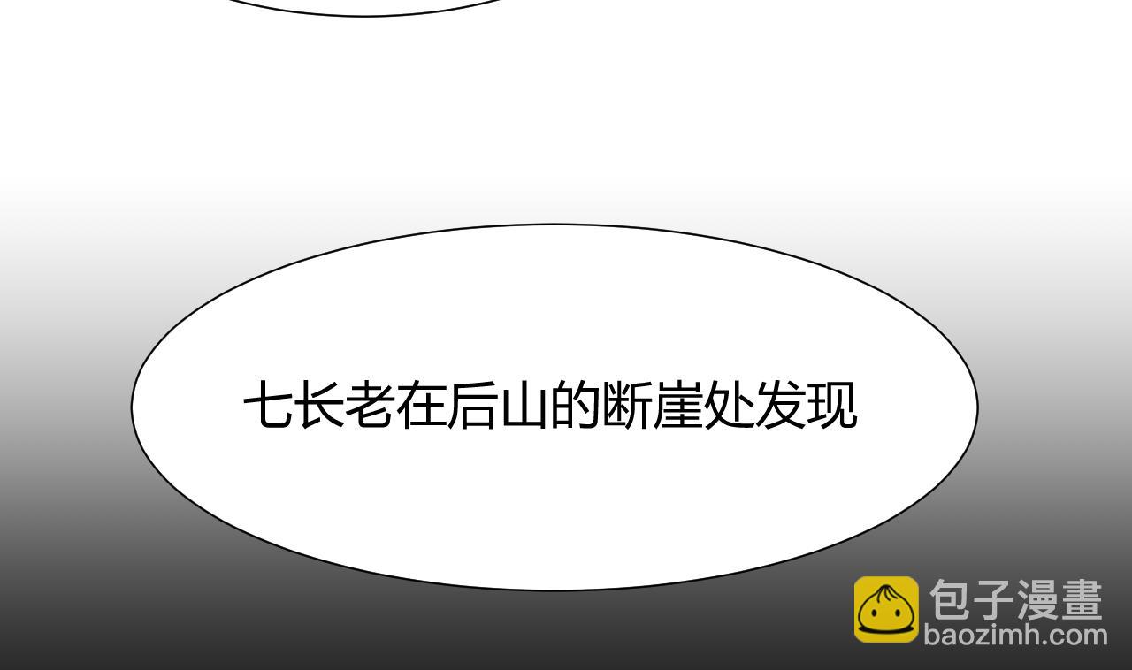 🍜养个少主斗渣男 第47话 英雄总是要救美的 第17页