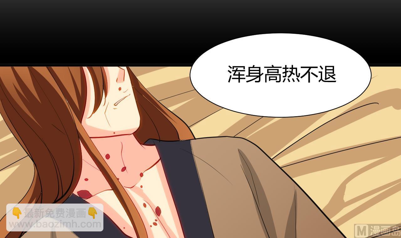 🍜养个少主斗渣男 第47话 英雄总是要救美的 第18页