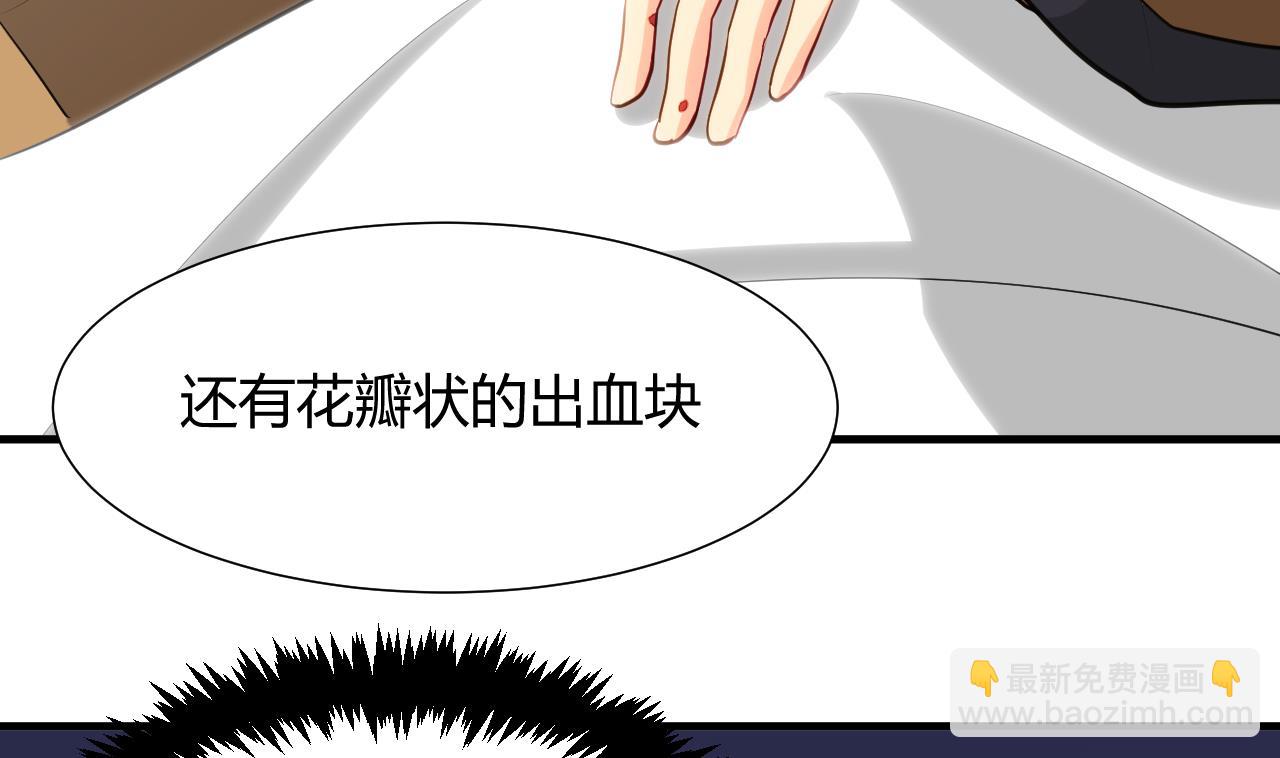 🍜养个少主斗渣男 第47话 英雄总是要救美的 第20页