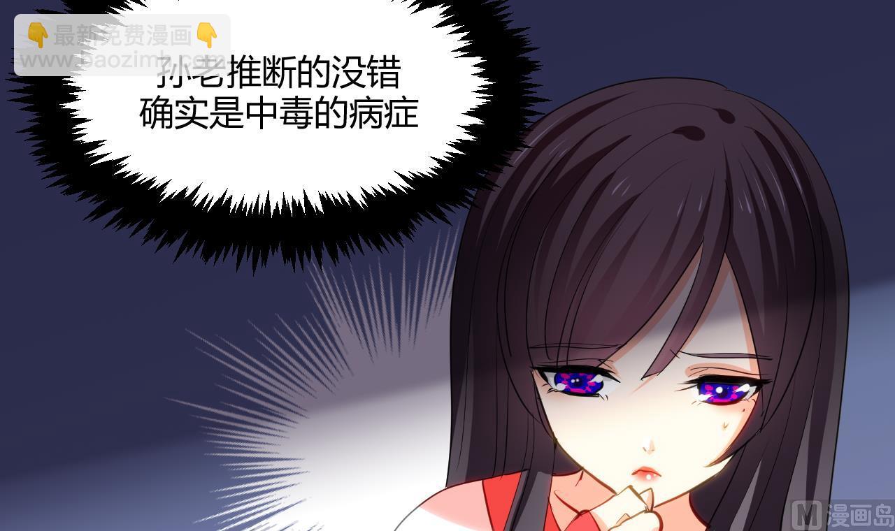 🍜养个少主斗渣男 第47话 英雄总是要救美的 第21页