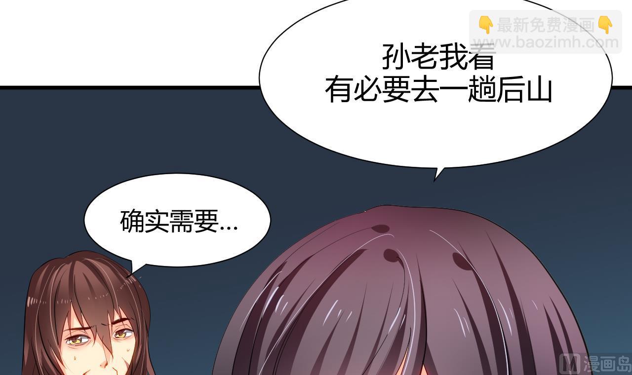 🍜养个少主斗渣男 第47话 英雄总是要救美的 第24页
