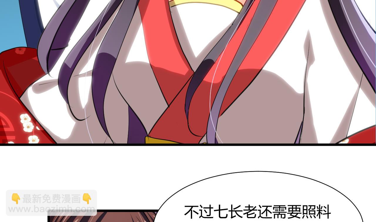 🍜养个少主斗渣男 第47话 英雄总是要救美的 第26页