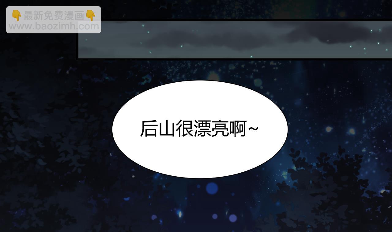 🍜养个少主斗渣男 第47话 英雄总是要救美的 第31页