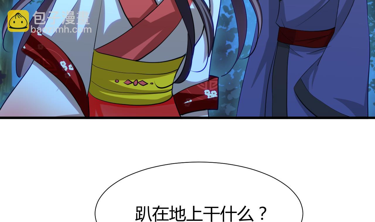 🍜养个少主斗渣男 第47话 英雄总是要救美的 第34页