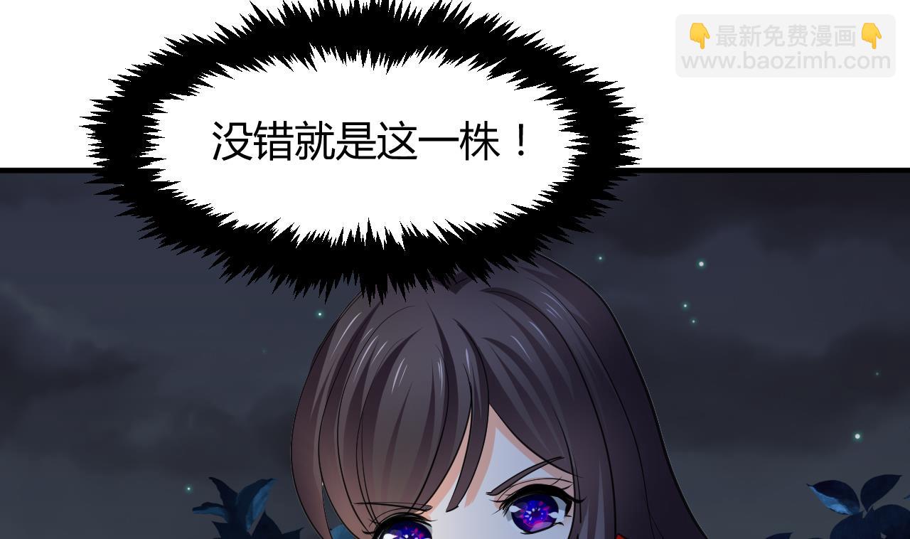 🍜养个少主斗渣男 第47话 英雄总是要救美的 第37页