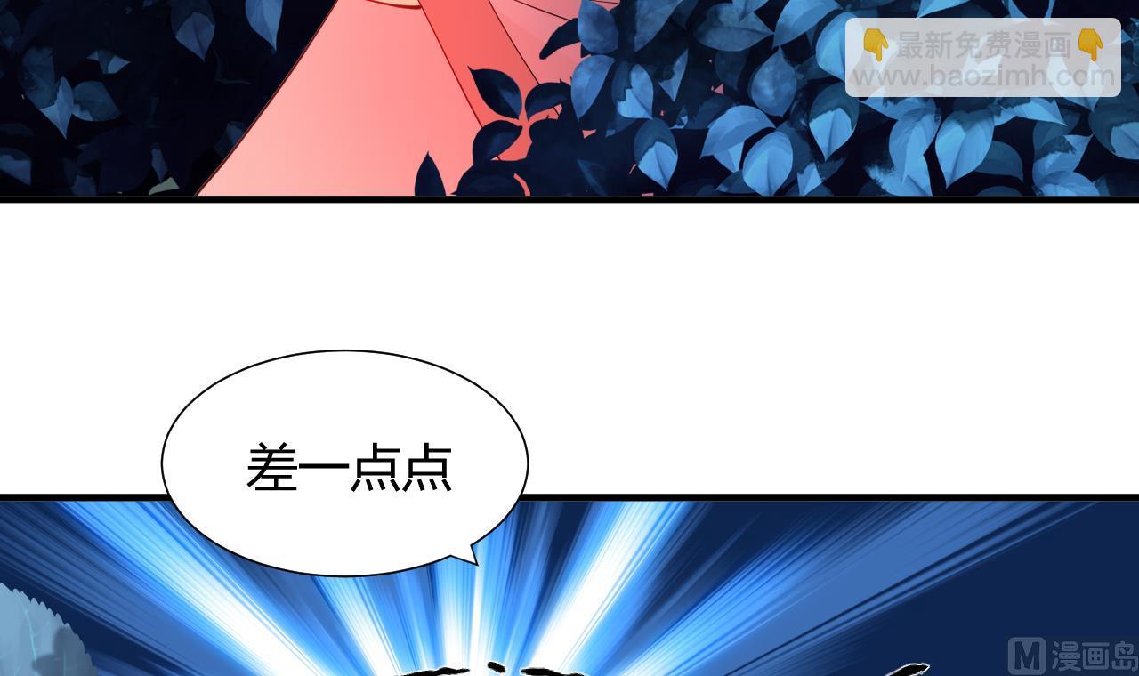 🍜养个少主斗渣男 第47话 英雄总是要救美的 第39页