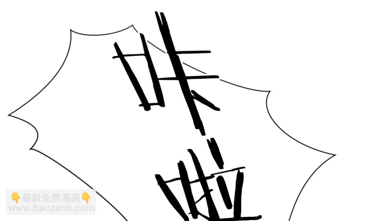 🍜养个少主斗渣男 第47话 英雄总是要救美的 第41页