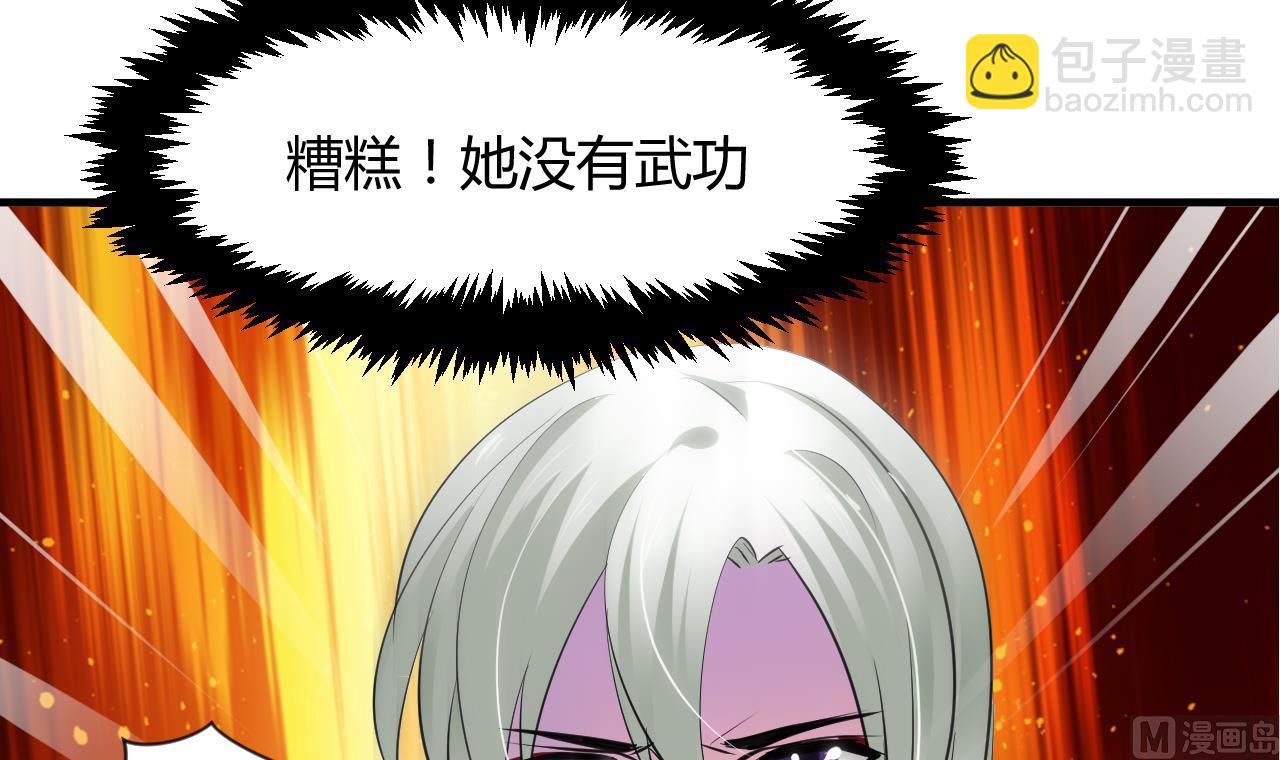 🍜养个少主斗渣男 第47话 英雄总是要救美的 第48页
