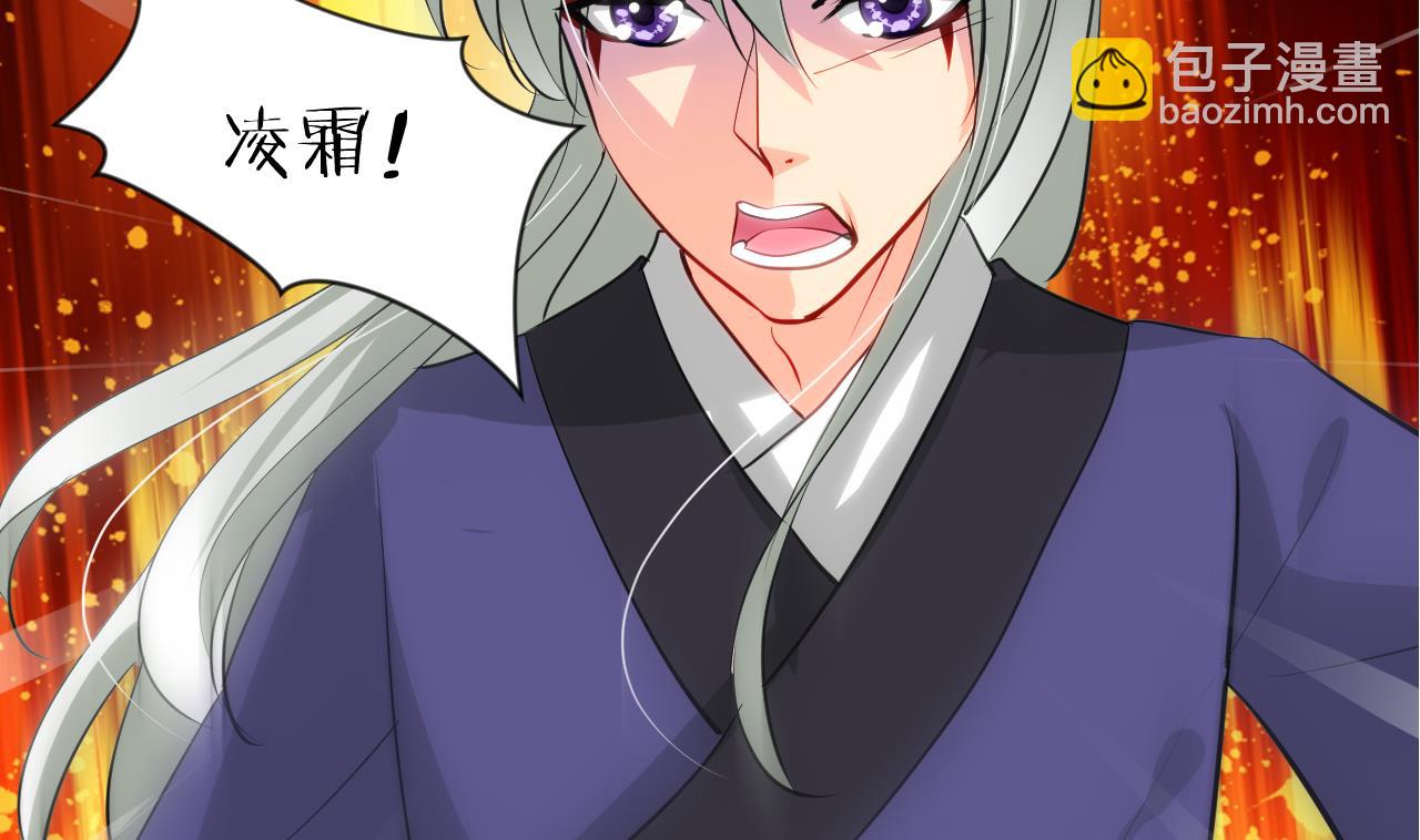 🍜养个少主斗渣男 第47话 英雄总是要救美的 第49页