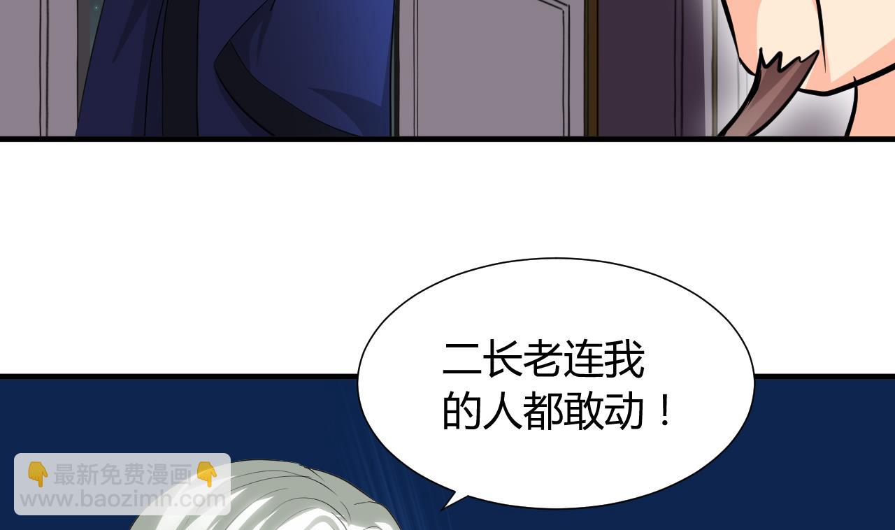 🍜养个少主斗渣男 第47话 英雄总是要救美的 第5页