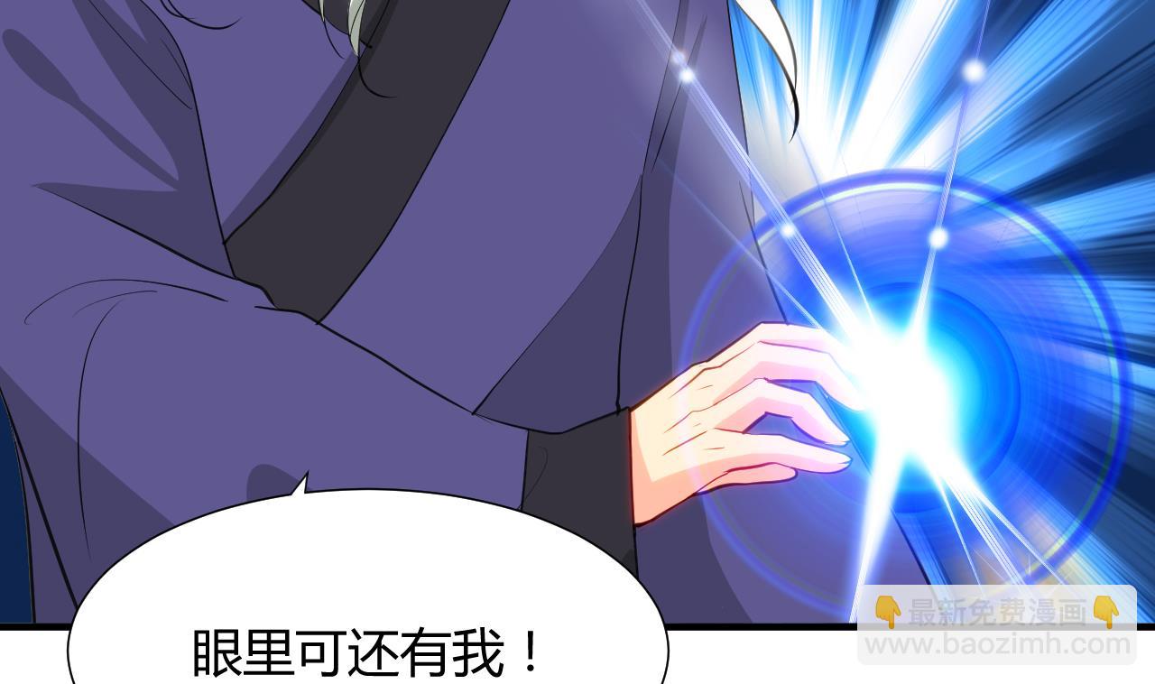 🍜养个少主斗渣男 第47话 英雄总是要救美的 第7页