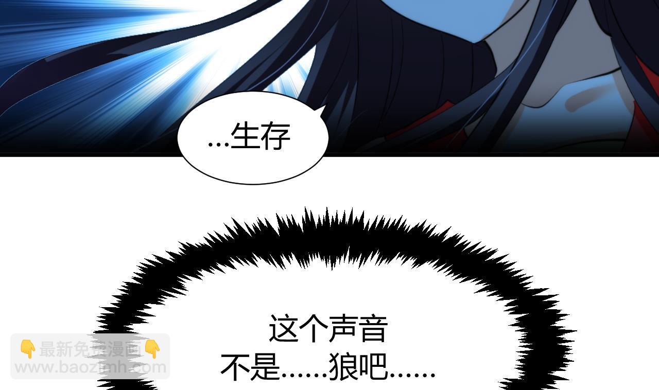🍜养个少主斗渣男 第49话 野兽出没 第10页