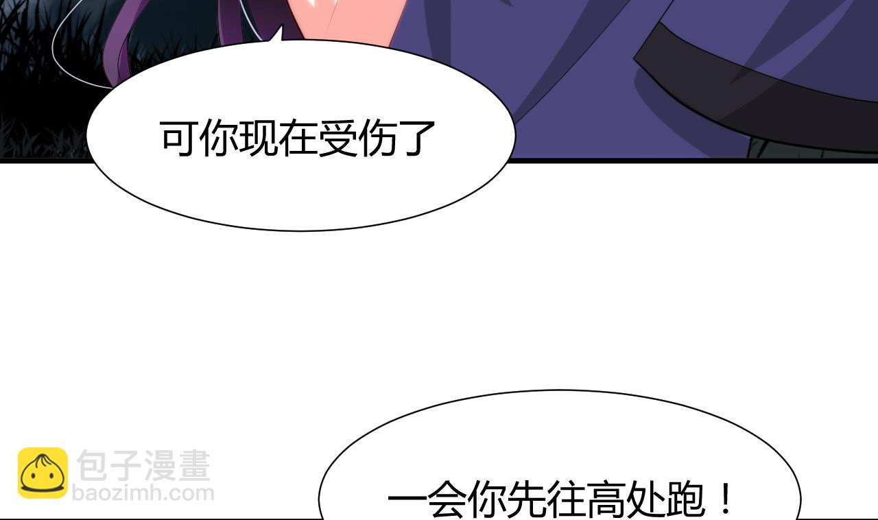 🍜养个少主斗渣男 第49话 野兽出没 第22页