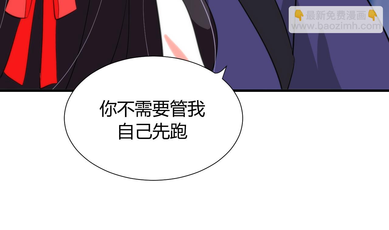 🍜养个少主斗渣男 第49话 野兽出没 第25页