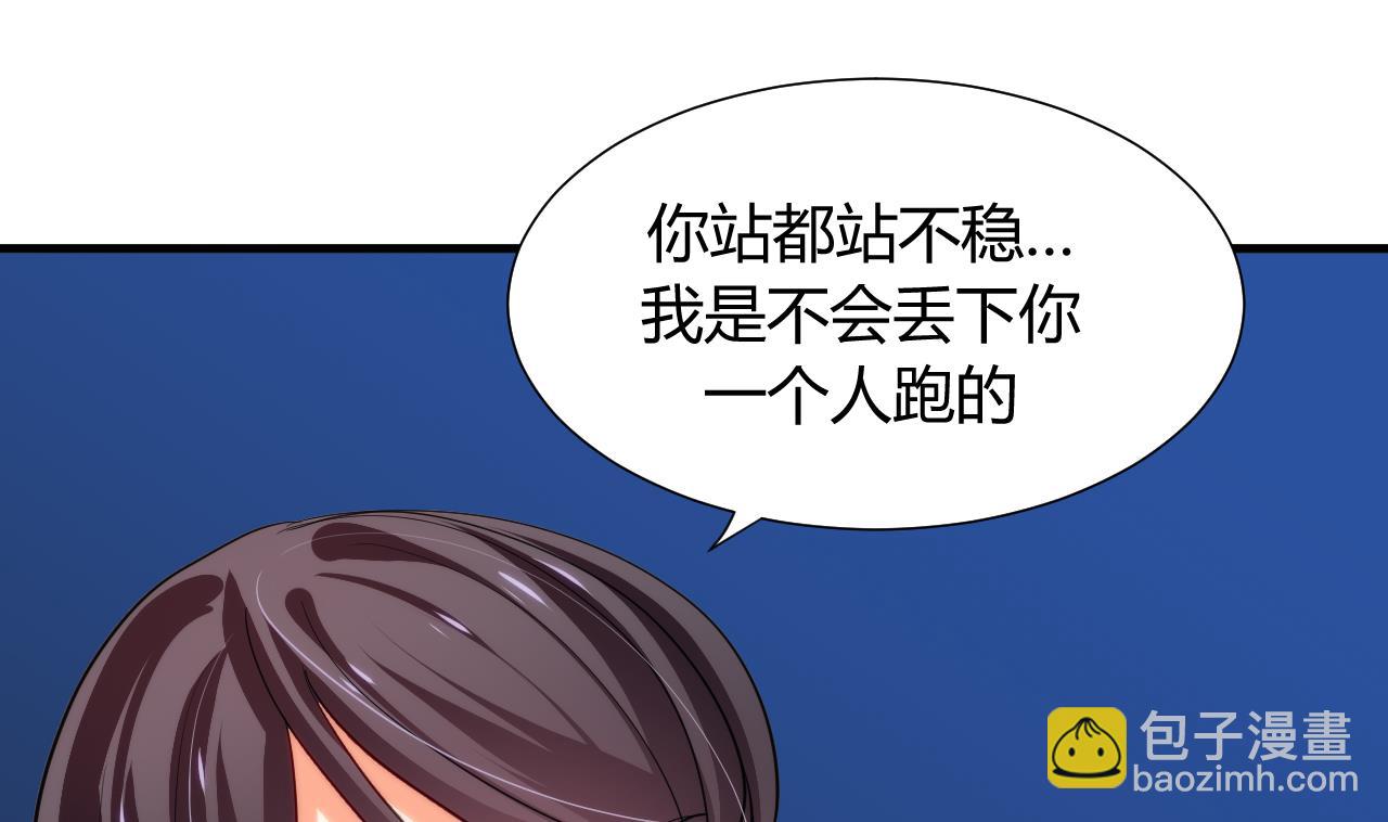 🍜养个少主斗渣男 第49话 野兽出没 第26页