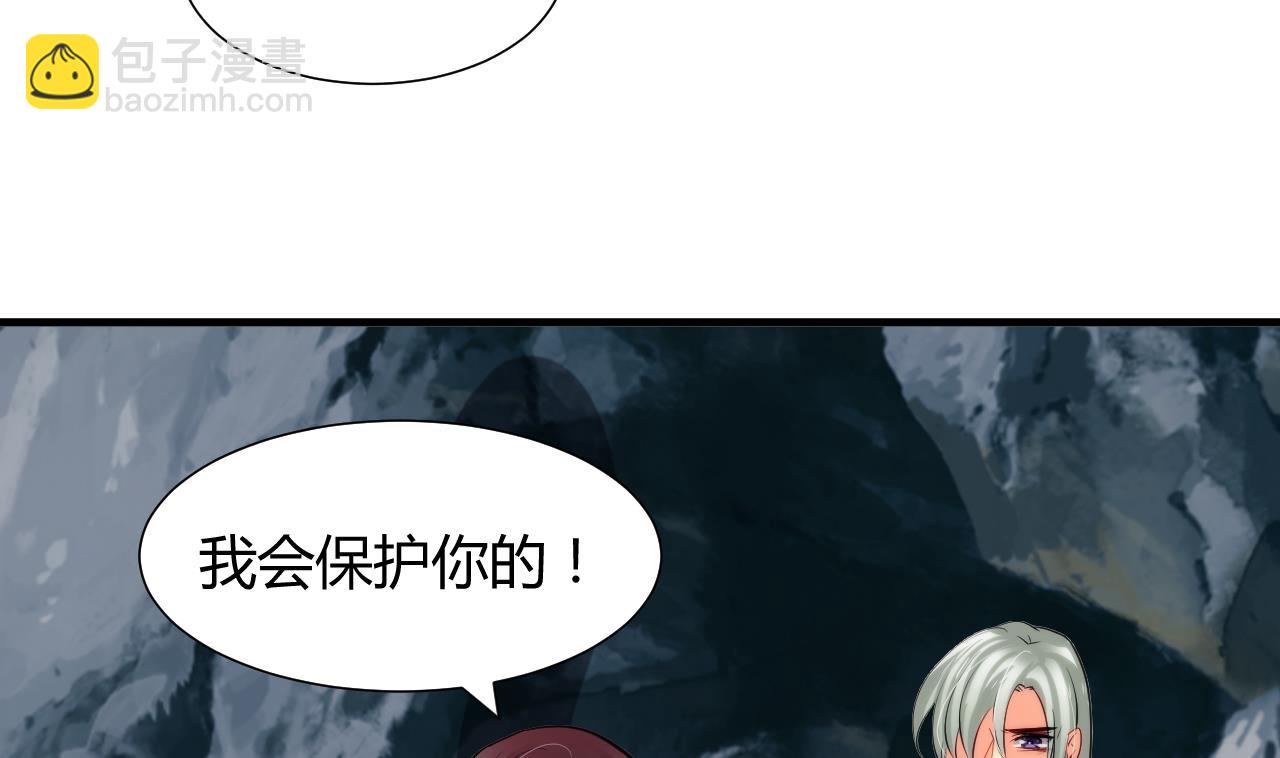 🍜养个少主斗渣男 第49话 野兽出没 第28页