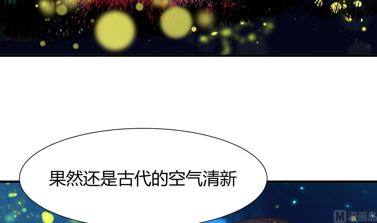 🍜养个少主斗渣男 第49话 野兽出没 第6页