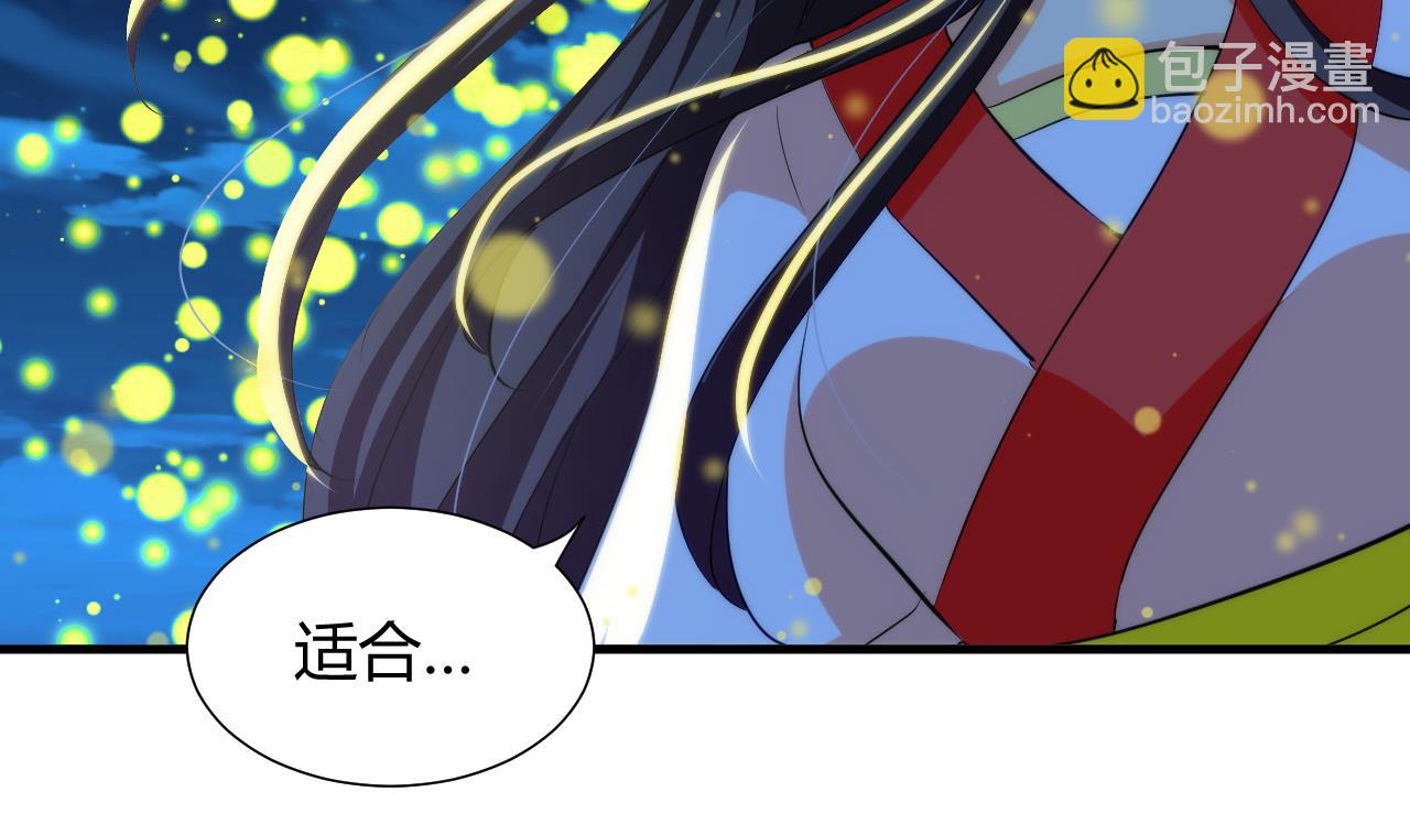 🍜养个少主斗渣男 第49话 野兽出没 第8页