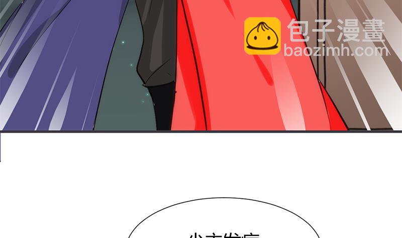 🍜养个少主斗渣男 第53话 交易 第17页