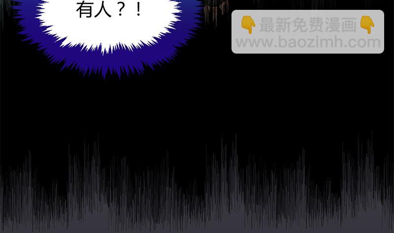 🍜养个少主斗渣男 第53话 交易 第29页