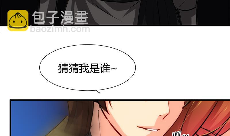 🍜养个少主斗渣男 第53话 交易 第32页