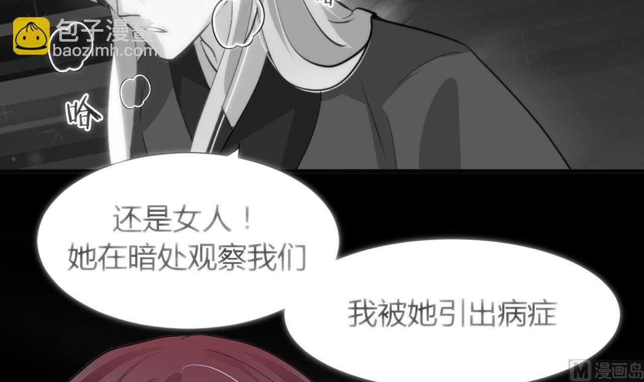 🍜养个少主斗渣男 第55话 危机预兆 第18页