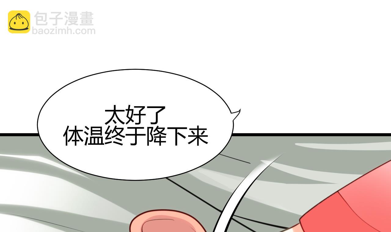 🍜养个少主斗渣男 第55话 危机预兆 第25页